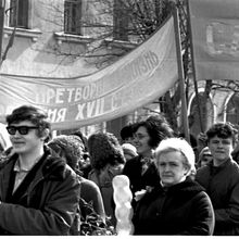 Демонстрация 1 мая | Общественная жизнь. 1975 г., г.Северодвинск. Фото #C75.