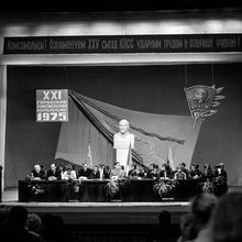 Президиум 21 городской комсомольской конференции | Общественная жизнь. 1975 г., г.Северодвинск. Фото #C10148.