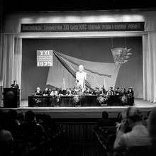 Президиум 21 городской комсомольской конференции | Общественная жизнь. 1975 г., г.Северодвинск. Фото #C10150.