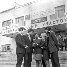 Избирательный участок | Общественная жизнь. 1975 г., г.Северодвинск. Фото #C10169.