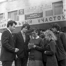 На избирательном участке | Общественная жизнь. 1975 г., г.Северодвинск. Фото #C10359.