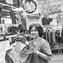 В отделе одежды | Торговля. 1978 г., г.Северодвинск. Фото #C6145.