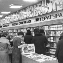 В книжном магазине | Торговля. 1978 г., г.Северодвинск. Фото #C14122.