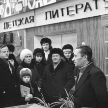 Встреча в книжном магазине | Торговля. 1978 г., г.Северодвинск. Фото #C14125.