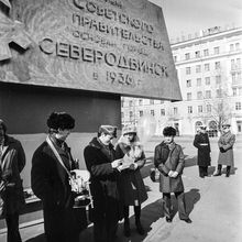 Первомайская демонстрация | Общественная жизнь. 1978 г., г.Северодвинск. Фото #C9088.