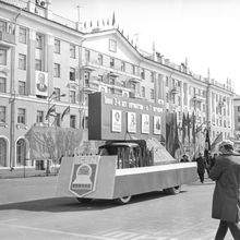 Первомайская демонстрация | Общественная жизнь. 1978 г., г.Северодвинск. Фото #C9133.