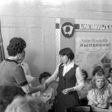 Торжественное собрание с награждением | Общественная жизнь. 1978 г., г.Северодвинск. Фото #C13106.