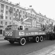 празднично украшенный автомобиль во главе колонны АК 1700 на демонстрации | Транспорт. 1979 г., г.Северодвинск. Фото #C356.