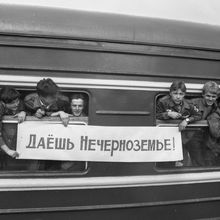 Железнодорожный вагон с транспарантом "Даешь Нечерноземье" | Транспорт. 1979 г., г.Северодвинск. Фото #C380.