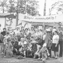 Праздник на загородной базе отдыха | Культура. 1979 г., г.Северодвинск. Фото #C2323.