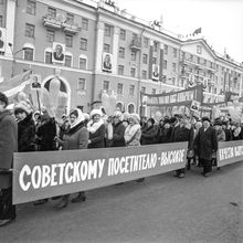 колонна службы быта на демонстрации | Быт. 1979 г., г.Северодвинск. Фото #C467.