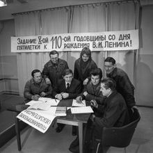Обсуждение социалистических обязательств в одной из бригад | Горожане. 1979 г., г.Северодвинск. Фото #C577.
