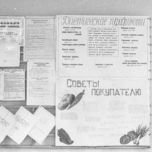 уголок покупателя в магазине полуфабрикатов | Торговля. 1979 г., г.Северодвинск. Фото #C1137.