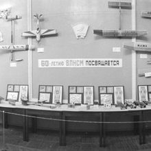 выставка технического творчества молодежи | Школа. 1979 г., г.Северодвинск. Фото #C329.