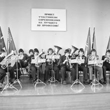 Выступление духового оркестра на мероприятии в учебно-производственном комбинате | Школа. 1979 г., г.Северодвинск. Фото #C805.