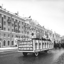 Демонстрация. Колона завода дорожных машин | Общественная жизнь. 1979 г., г.Северодвинск. Фото #C4264.