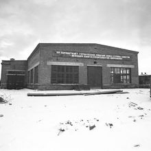 Здание ремонтно-механических мастерских (РММ) с новой пристройкой | Предприятия. 1979 г., г.Северодвинск. Фото #C1035.