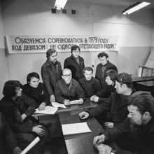 Бригада Ордина А.А. | Предприятия. 1979 г., г.Северодвинск. Фото #C1048.