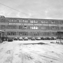 Административный корпус предприятия Автоколонна-1700. | Предприятия. 1979 г., г.Северодвинск. Фото #C1113.