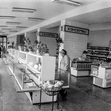 В отделе магазина | Торговля. 1980 г., г.Северодвинск. Фото #C15711.