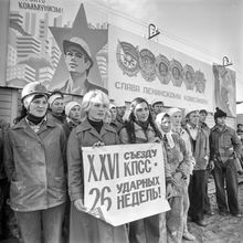 Митинг строителей | Строительство. 1980 г., г.Северодвинск. Фото #C14340.