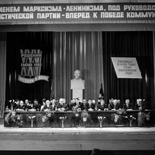 Президиум торжественного собрания | Общественная жизнь. 1980 г., г.Северодвинск. Фото #C16189.