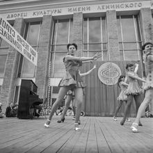 Выступление танцевального коллектива "ЭОС" | Культура. 1981 г., г.Северодвинск. Фото #C16895.
