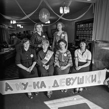 Участники конкурса "А ну-ка, девушки" | Горожане. 1981 г., г.Северодвинск. Фото #C12799.