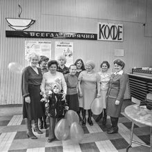 Коллектив продуктового магазина | Торговля. 1981 г., г.Северодвинск. Фото #C16948.