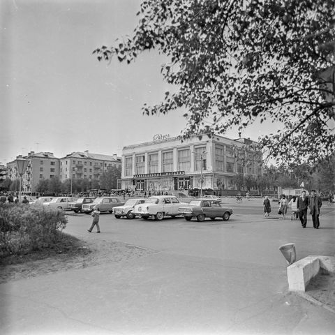 Универмаг "Радуга" | Виды города. 1981 г., г.Северодвинск. Фото #C17066.