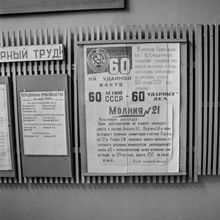 Газета "Молния" | Виды города. 1982 г., г.Северодвинск. Фото #C12069.