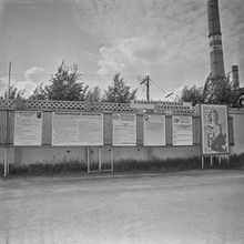 Стенд "Социалистическое соревнование" | Предприятия. 1982 г., г.Северодвинск. Фото #C12115.