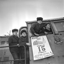 Всесоюзный праздник коммунистического труда | Транспорт. 1986 г., г.Северодвинск. Фото #C14969.