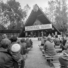 Мероприятие "Золотая осень" в парке | Культура. 1987 г., г.Северодвинск. Фото #C8176.