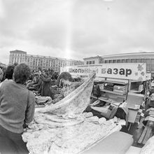 Школьный базар | Торговля. 1987 г., г.Северодвинск. Фото #C13571.