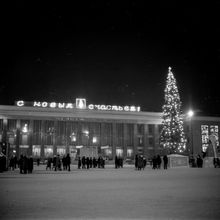 Праздничное убранство ДК Ленкома | Виды города. 1987 г., г.Северодвинск. Фото #C13755.