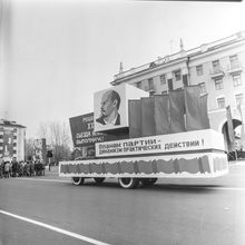 Автомобиль во главе первомайской колонны | Общественная жизнь. 1987 г., г.Северодвинск. Фото #C12667.