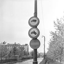 Дорожные знаки | Транспорт. 1970-e гг., г.Северодвинск. Фото #C9764.