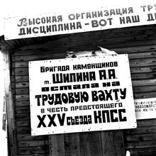 Плакат | Строительство. 1970-e гг., г.Северодвинск. Фото #C47.