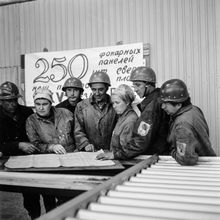Предприятия. 1970-e гг., г.Северодвинск. Фото #C10342.