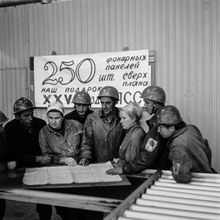 Предприятия. 1970-e гг., г.Северодвинск. Фото #C10348.