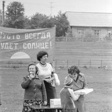 В пионерском лагере | Школа. 1980-e гг., г.Северодвинск. Фото #C3024.