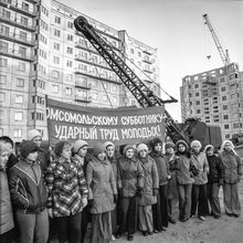 Комсомольский субботник | Строительство. 1980-e гг., г.Северодвинск. Фото #C4206.