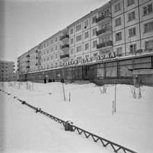 Виды города. 1980-e гг., г.Северодвинск. Фото #C17067.