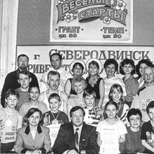 Весёлые старты между цехами | Горожане. 1990-e гг., г.Северодвинск. Фото #C5033.
