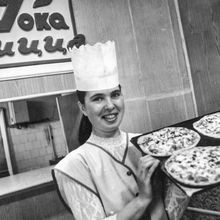 Производство пиццы | Общепит. 1990-e гг., г.Северодвинск. Фото #C7909.