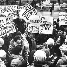 Митинг- забастовка по поводу закрытия рынка | Общественная жизнь. 1990-e гг., г.Северодвинск. Фото #C5251.