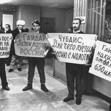 Протесты | Общественная жизнь. 1990-e гг., г.Северодвинск. Фото #C8084.
