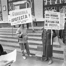 Участники протестного митинга | Общественная жизнь. 1990-e гг., г.Северодвинск. Фото #C13979.