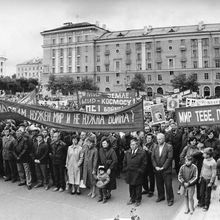 Антивоенный митинг | Общественная жизнь. 1986 г., г.Северодвинск. Фото #C4665.